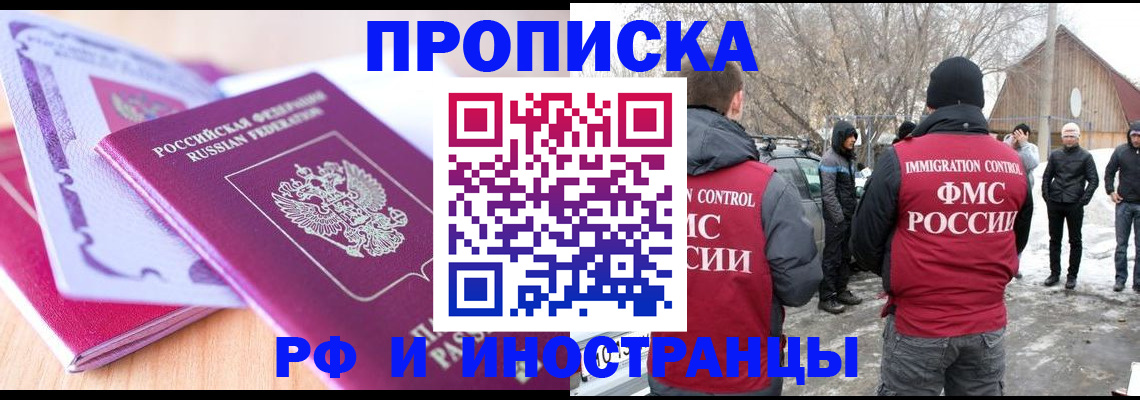 прописка штамп в Сарапуле