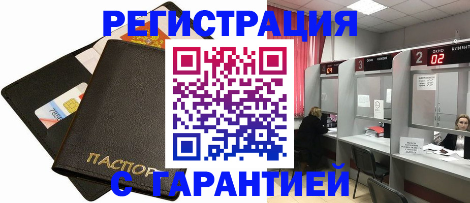 временная регистрация недорого в Сарапуле