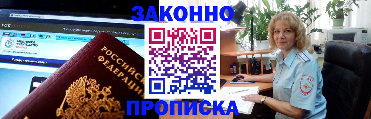 прописка ребенка в Сарапуле