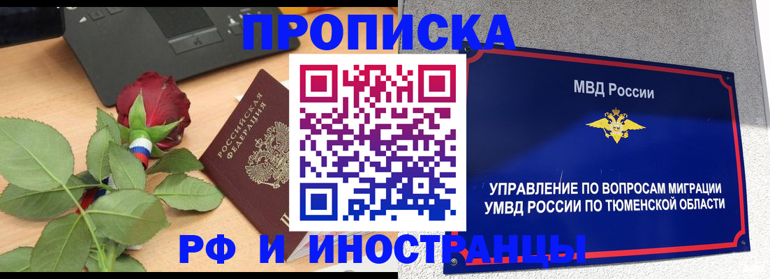 прописка иностранных граждан в Сарапуле